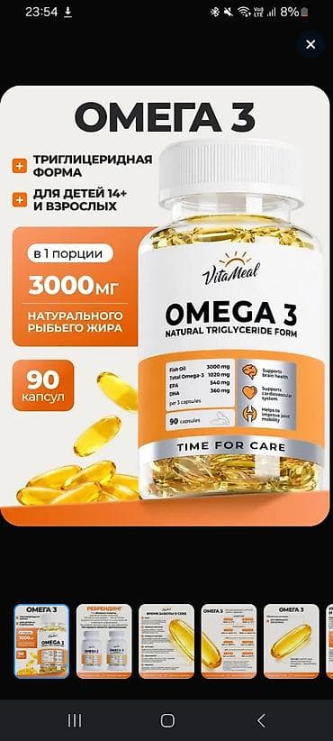 ritmi zdorovya tərkibi: Omega-3 balıq yağı kapsulları – 90 və 120 kapsullu müxtəlif variantlar — 1