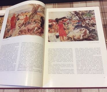 родиноведение 2 класс мамбетова рабочая тетрадь ответы: A.A.Plastov “Yay” kitabı, 1982 ilin, işlənməmiş, böyük ölçüdə, iki — 3