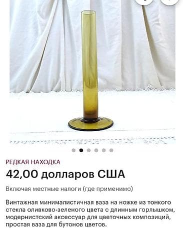 Ковры: Одна ваза, Богемское стекло — 3