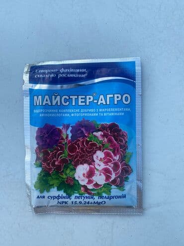 Digər bitkilər: Agaclarin dermanlanmasi biçimesi ve torf gubresinn satişi qazon — 18