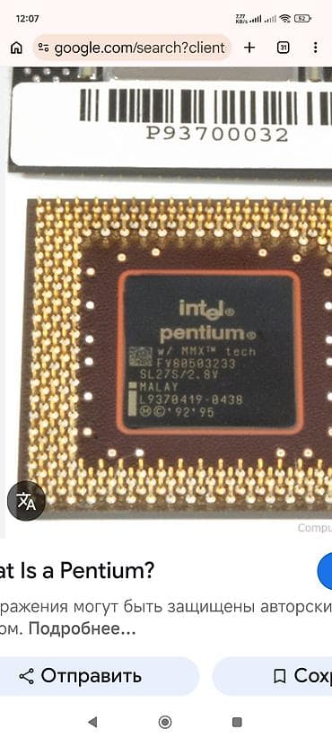 tvin tv elaqe: Intel Pentium prosessor - Nəsil: Klassik Intel Pentium (MMX — 2