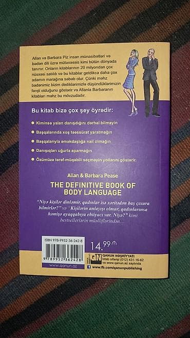 Другие книги и журналы: Bədən dili — 2