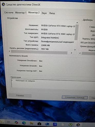 asus 4060: İşlənmiş ASUS TUF Gaming, 15.6 ", AMD Ryzen 7, 512 GB, Ödənişli çatdırılma, Rayonlara çatdırılma, Ünvandan götürmə — 9