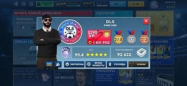 satici axtariram: Dream League Soccer (DLS) oyunu üçün güclü hesab - Komanda reytinqi — 3