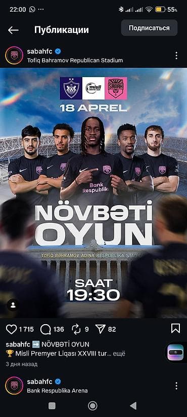 Məhsul/Xidmət: Futbol oyunu üçün bilet Tədbir: Misli Premyer Liqası –