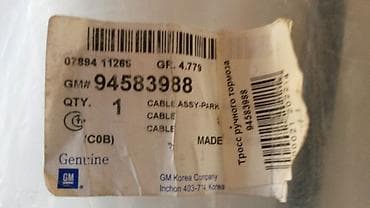 bmw e34 turbo: GM orijinal ehtiyat hissəsi – Əl əyləci trosu (Parking Brake Cable) - — 2