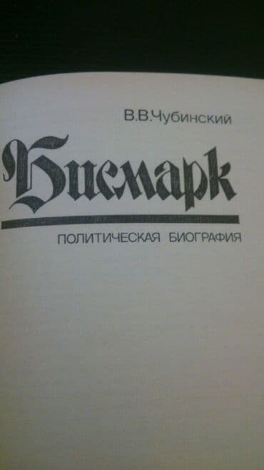 güvən ümumi tarix: Книги:"Агрессия и катастрофа"(Высшее военное руководство фашистской — 7