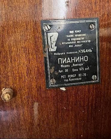 kuban: Piano, Kuban, Akustik — 4