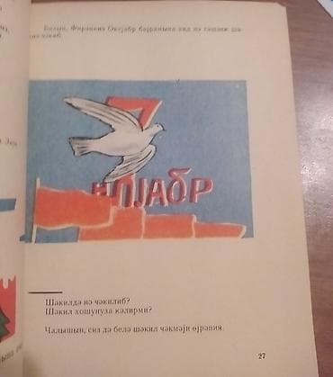 SSRI dovrune aid 1978 ci il.Kolleksiya kimi sayilur.Məhsul: “Rəsm – — 3