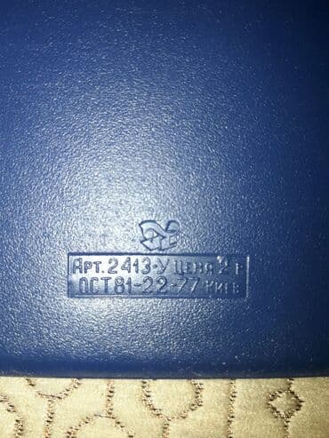 şəkər portağalı pdf yüklə: 1985 ilin qeydiyyat, yazı kitabçası, çox vərəqli, ideal vəziyyətdə, 6 — 4