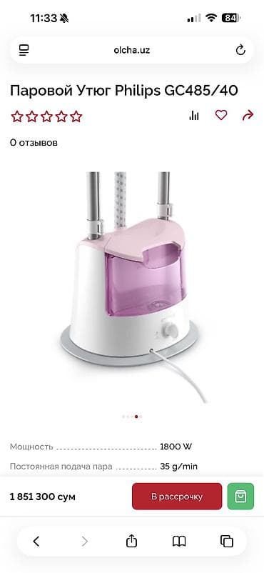 Philips GC484/40 vertikal geyim buxarlı ütü - Güc: 1800 W - Daimi lalafo.az -da Philips GC484/40 vertikal geyim buxarlı ütü - Güc: 1800 W - Daimi