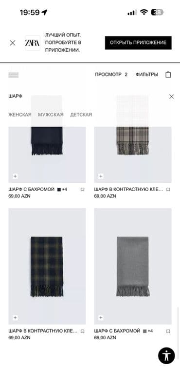 kişi ayaqqabları: ZARA kişi şarfı – tükcüklü kənarlı model - Rəng: tünd yaşıl — 4