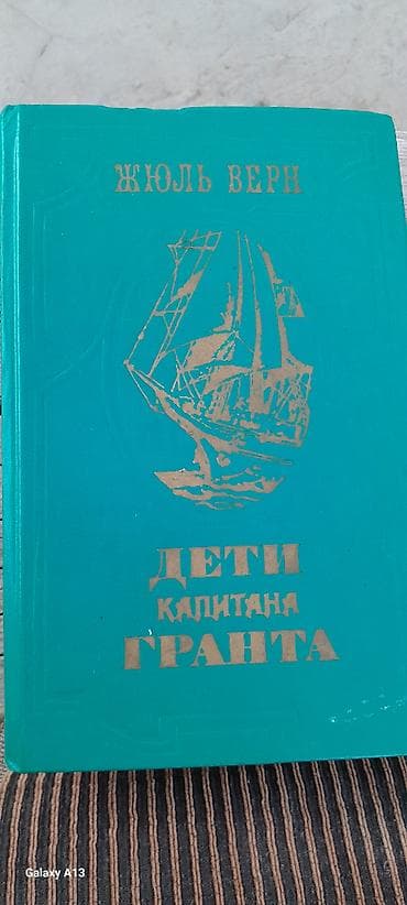 Klassik rus dilində kitablar (İlfe və Petrov, Jül Vern, Düma) И. Ильф — 2
