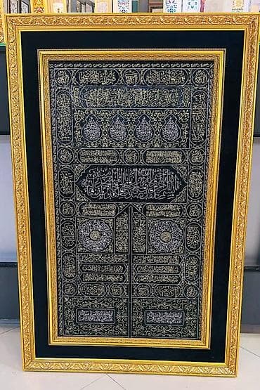 Bu əsər Kəbə qapısının örtüyü üzərində yazılmış Qurani-Kərim