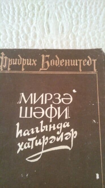 бесплатные объявления: Kitablar. Чтобы посмотреть все мои объявления, нажмите на имя — 2