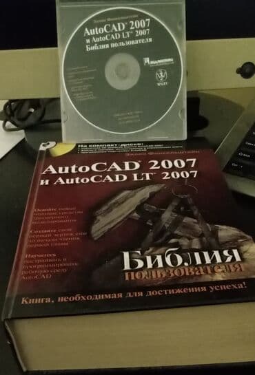 inşa kitabı pdf: AutoCad kitab öyrəmək üçün çox faydalı bir kitab — 2