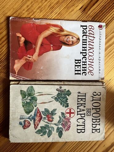 книги о домашних животных 3 класс: Книги Разные от 1-3-7 манат ( у некоторых обложки размятые но внутри — 13