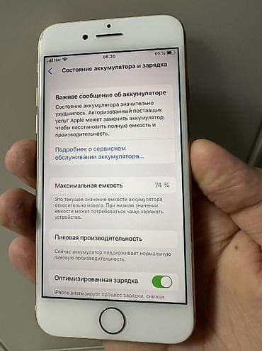 ipad 8 32: IPhone 8, 64 GB, Matte Gold, Zəmanət, Kredit, Barmaq izi — 5