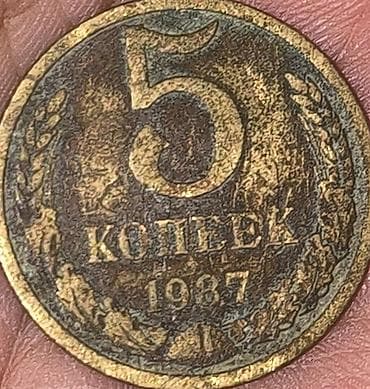 10 Qəpik, 1987 il, Mis