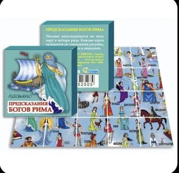 теннисный стол: Rus dilində “pasiyans” tipli fal-kartları kolleksiyası. - Hər qutuda — 4