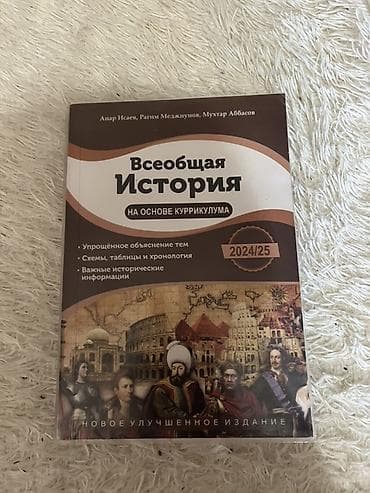 kitab alan: Məhsul: “Ümumi Tarix – Kurikulum əsasında” (2024/25), yenilənmiş nəşr — 1