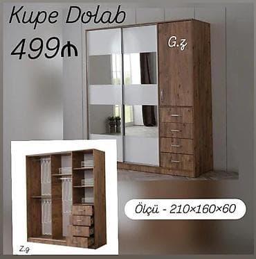 Шкафы: 2 двери, С зеркалом, Коричневый, Дерево, Купе, Прямой шкаф — 1