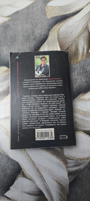карма в дате рождения джули по скачать: Попросили опубликовать. Татьяна Устинова. Подруга особого назначения — 3