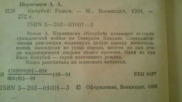 бесплатные объявления: Книги. Чтобы посмотреть все мои объявления, нажмите на имя продавца — 7