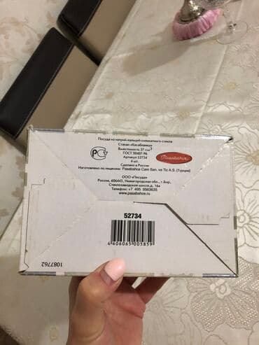 aliram qab: Rümkalar — 4