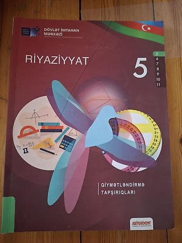 Книги и журналы: Математика Тесты 5 класс, ГЭЦ, 1 часть, 2023 год — 4