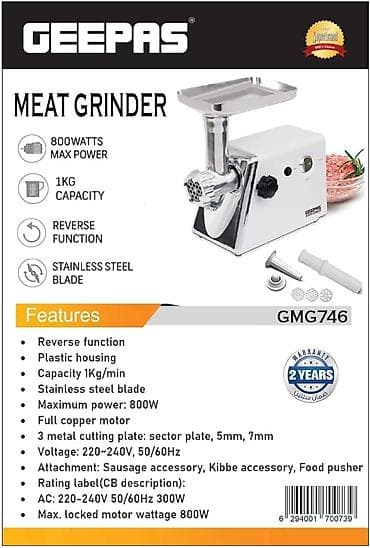 Ət çəkən maşın Geepas, 1500 Vt, Revers ilə, Yeni — 4