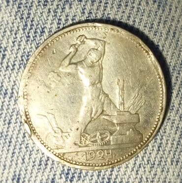 Gümüşdən hazırlanmış qəpik