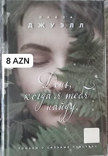 satt: Satışda müxtəlif janrlarda böyük kitab toplusu. Azerbaycanca: - Paula — 7