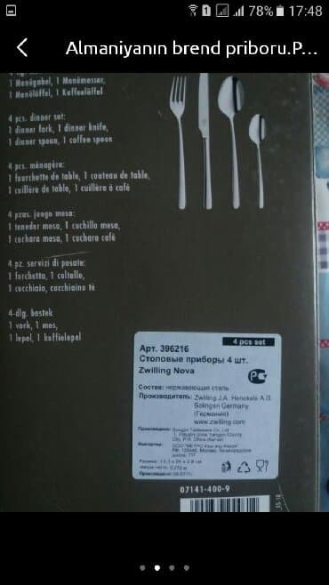 набор ножей: Almaniyadan alınıb.Brend mağazadan.Təmiz polad.1qutuda 1çay qaşığı q — 2