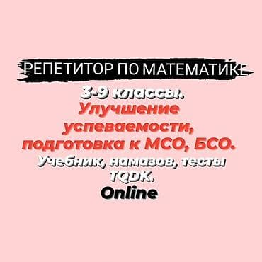 Repetitor, Riyaziyyat, Rus dili, İmtahanlara hazırlıq lalafo.az -da Repetitor, Riyaziyyat, Rus dili, İmtahanlara hazırlıq