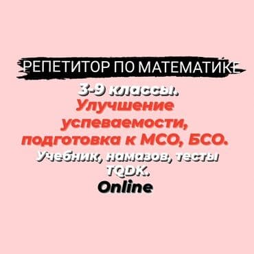 протезирование зубов в баку цены: Репетитор, Математика, Русский, Подготовка к экзаменам — 1