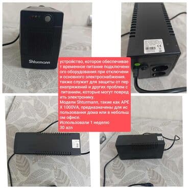 komputer pc: İşlənmiş UPS, < 500 Vt, Rozetkaların sayı - 2 — 5