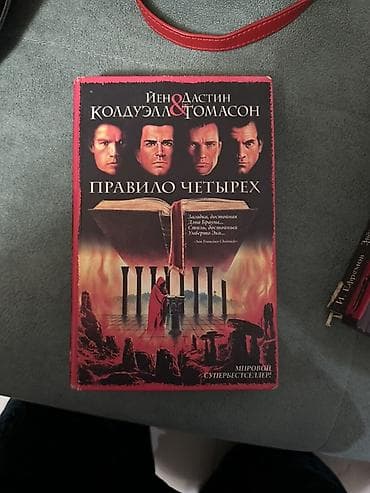 Şəkildəki bütün kitablar satılır, hərəsinin öz qiyməti var. Qiymət — 9