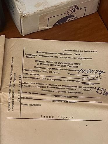 вега 300: Vega RP-341-1 portativ radiomaqnitofon deyil, radiodur – SSRİ — 4