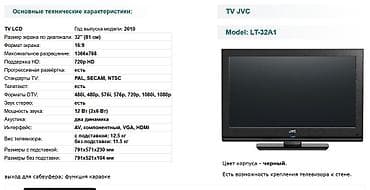 televizor kransteyn: İşlənmiş Televizor JVC LED ekran 32" Ünvandan götürmə — 1