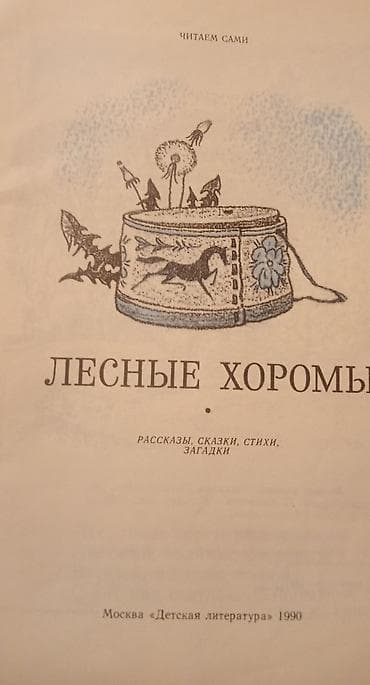 Книги и журналы: Любая одна книга 10ман
на некоторые есть скидка — 8
