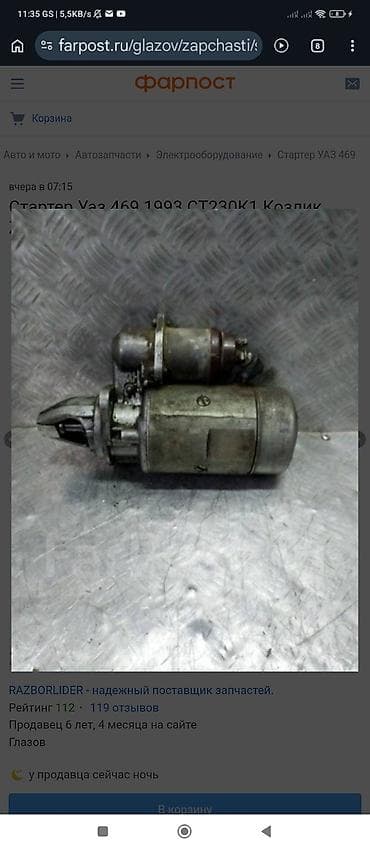 UAZ 469 üçün starter – ST230K1 (1993 il üçün uyğunluq) Məhsul