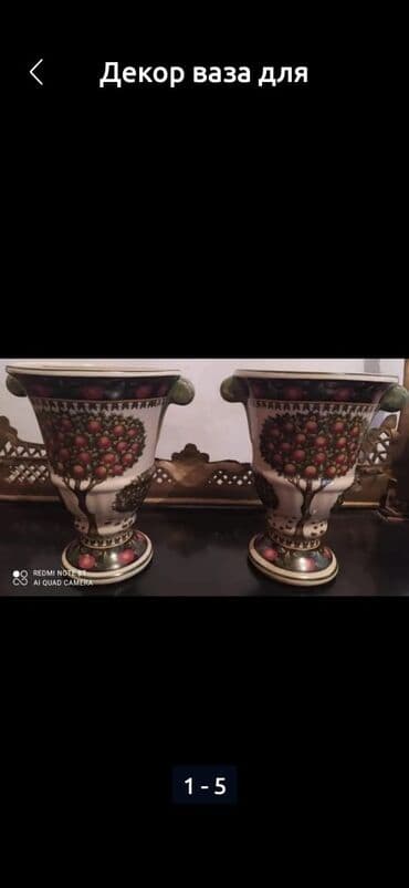 Декор ваза для цветов,Россия" 80-х годов. В идеальном состоянии