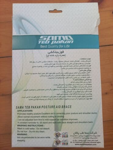 beli duz saxlamaq ucun korset: Məhsul: Sama Teb Pakan Posture Aid Brace (Kod: 4011) – S ölçü — 3