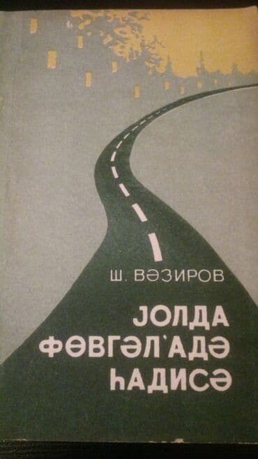 informatika kitab: Kitablar: "Fantastika. Detektiv" . Чтобы посмотреть все мои — 12