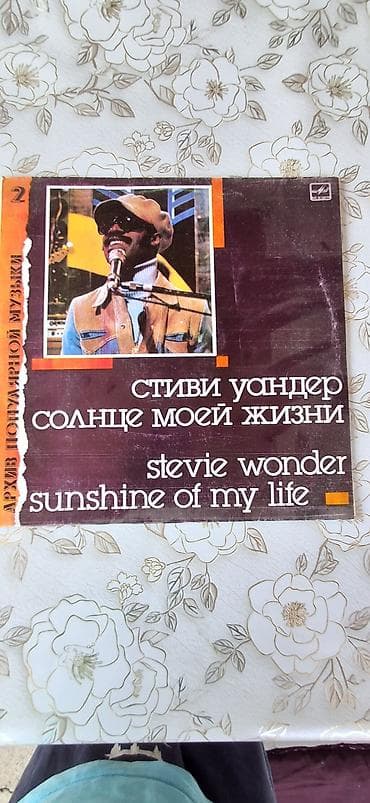 Редкие и Эксклюзивные Пластинки. - Stevie Wonder – “Sunshine of My lalafo.az -da Редкие и Эксклюзивные Пластинки. - Stevie Wonder – “Sunshine of My