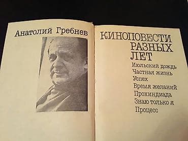 Книги. Чтобы посмотреть все мои обьявления, нажмите на имя продавца — 7