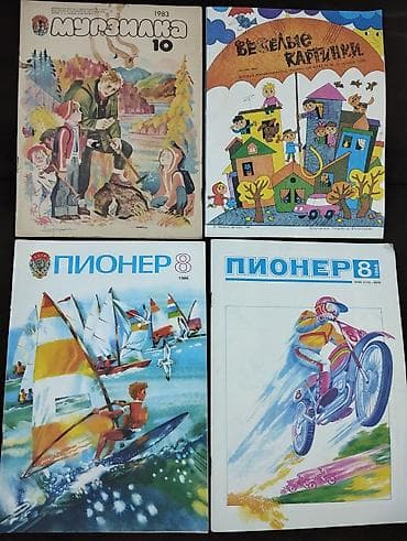 Elektrik nəqliyyatı: Jurnallar CCCP dövrü. bir ədədi 2 AZN. əlaqə üçün wp 0503226479 — 4