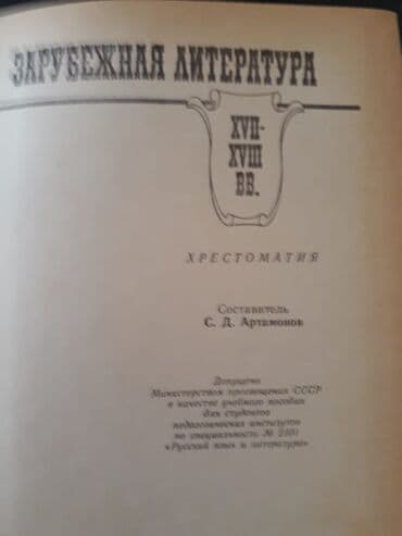 riyaziyyat 8 ci sinif dərslik pdf: Тесты "Литература" и другие учебники. Есть еще разные учебники и тесты — 4