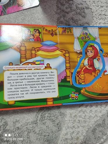 oyunca: Məhsul: “Три медведя” – yumşaq pazllı və tapşırıqlı uşaq kitabı (rus — 3